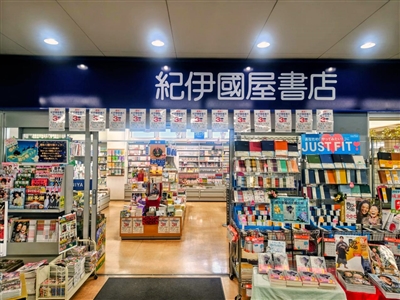 �I�ɚ������X�@���㐅�X